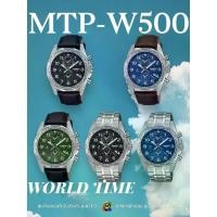 ราคา นาฬิกา Casio Standard World Time รุ่น MTP-W500 สายหนังแท้ สินค้าของแท้ รับประกันศูนย์ 1 ปี อะนาล็อก (1729718962736892825)