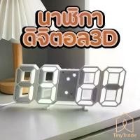ราคา นาฬิกาดิจิตอล นาฬิกา LED นาฬิกาตั้งโต๊ะ แขวนผนัง LED Digital Wall Clock มีให้เลือก 2 แบบ ขอบสีขาวและขอบสีดำ COD (1731809335642851229)