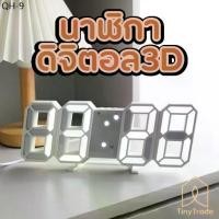 ราคา ขาย ร้อน นาฬิกาดิจิตอล LED นาฬิกาตั้งโต๊ะ แขวนผนัง Digital Wall Clock มีให้เลือก 2 แบบ ขอบสีขาวและขอบสีดำ นาฬิกาแขวน (1731704057360910467)