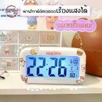 ราคา ฟรีสติ๊กเกอร์ นาฬิกาตั้งโต๊ะ นาฬิกาปลุก นาฬิกาดิจิตอล นาฬิกาปลุกตั้งโต๊ะ เรืองแสงได้ สีขาว (1729673891888269489)