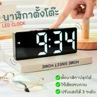 ราคา นาฬิกาปลุก นาฬิกาตั้งโต๊ะ นาฬิกาปลุกตั้งโต๊ะเรืองแสง นาฬิกาตั้งโต๊ะ LED นาฬิกาดิจิตอล 3in1 Clock แสดงเวลา อุณหภูมิ พร้อมส่ง! Alarm (1730002608806922776)