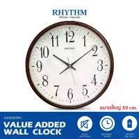ราคา [COD] [Tiktok]นาฬิกาแขวน RHYTHM ขอบสีโอ๊ค ขนาดใหญ่ 50 ซม นาฬิกาติดผนัง นาฬิกาตกแต่งห้อง (1731941399127229735)