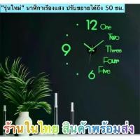 ราคา นาฬิกาแขวน นาฬิกาติดผนัง นาฬิกา DIY 3D-แบบตัวเลขผสมภาษาอังกฤษ สินค้าพร้อมส่งในไทย ส่งด่วน ส่งไวได้รับภายใน 1-3 วัน นาฬิกาแขวนผนัง (1731213219258271522)