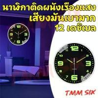 ราคา นาฬิกาแขวนผนังเรืองแสง นาฬิกาเรืองแสง นาฬิกาแขวน นาฬิกาแขวนผนังทรงกลมดีไซน์ทันสมัย ติดผนังขนาด 8นิ้ว ไร้เสียง QUART นาฬิกาเรืองแสง (1731715457704494089)