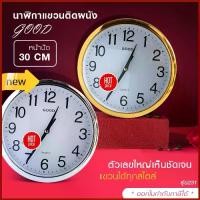 ราคา ส่งด่วน!! *ขนาดใหญ่* นาฬิกาแขวน Wall cock ทรงกลม นาฬิกาแขวนผนัง นาฬิกาติดผนัง นาฬิกา 12นิ้ว นาฬิกาแขวนผนังแนววินเทจ สินค้าเป็นแบบคละสี (1729578074454330163)