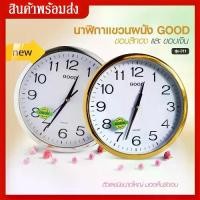 ราคา ส่งด่วน! *ขนาดกลาง* นาฬิกาแขวน Wall cock ทรงกลม นาฬิกาแขวนผนัง นาฬิกาติดผนัง นาฬิกา 10.5นิ้ว นาฬิกาแขวนผนังแนววินเทจ (1729578073490295603)