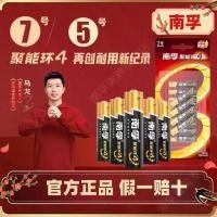 ราคา ถ่านอัลคาไลน์ Nanfu AA และ AAA ของแท้ เหมาะสำหรับของเล่น เครื่องปรับอากาศ รีโมทคอนโทรล เมาส์ นาฬิกาแขวน นาฬิกาปลุก ผลิตในปี 2025 ถ่านชาร์จ AA และ AAA (1731832106915367025)