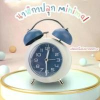 ราคา นาฬิกาปลุกตั้งโต๊ะ นาฬิกาปลุก นาฬิกาปลุกเสียงดัง นาฬิกาปลุกในห้องนอน เวลาปลุกAlarm Clock (1731496301479167274)