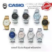 ราคา LTP-V300 M&F Watch นาฬิกข้อมือผู้หญิง Casio อะนาล็อก รุ่น LTP-V300D / LTP-V300G สินค้าของแท้ รับประกันศูนย์ 1 ปี นาฬิกาแฟชั่นผู้หญิง นาฬิกาข้อมือ นาฬิกาข้อมือหญิงเรือนเล็กคาสิโอ (1730748459427007385)
