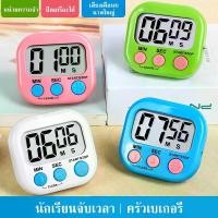 ราคา นาฬิกาจับเวลาทำอาหาร นาฬิกาตั้งเวลาทำอาหาร นาฬิกาจับเวลา นาฬิกาจับเวลาในครัว นาฬิกาจับเวลาในครัว นาฬิกาจับเวลาทำอาหาร มีเสียง (1731410398042098417)