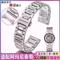 ราคา สายนาฬิกา Armani, เข็มขัดเหล็กผู้ชาย, เหมาะสำหรับ Armani 1980/1981/60008/2447, ตัวล็อคผีเสื้อ, สร้อยข้อมือนาฬิกาสแตนเลส, ความกว้าง 22 มม. (1730533405190031605)