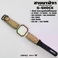 ราคา สายนาฬิกา SURWILD สำหรับ G-SHOCK ตระกูลยักษ์ G-9100 / G-9200 / G-9300 / GD-X6900/ GD-X6900HT / GG-1000 / GW-9400 (1729614845827385383)