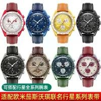 ราคา สายนาฬิกา, เหมาะสำหรับ Omega, แบรนด์ร่วม Swatch, ซีรีส์ดาวเคราะห์, หนังแท้, สายหนังวัว OMEGA SWATCH, ซื้ออุปกรณ์เสริม (1731730915402549184)