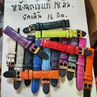 ราคา สายนาฬิกา 18 mm. หนังจระเข้แท้ สีสันสวยงาม แถมฟรีสปริงบาร์ ขายดีประจำเดือนนี้ (1731887356605138147)