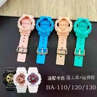 ราคา สายนาฬิกา, เหมาะสำหรับ BABY-G, สายเรซินใส, เข้ากันได้กับรุ่น BA110/120/130/140/5338, อุปกรณ์เสริมเคส (1731733463332981514)