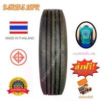 ราคา 9.5R17.5 16PR ยางรถหกล้อไม่ใช้ยางใน เทียบเท่า 8.25-16 (โปรส่งด่วนฟรี) ซื้อ4เส้นแถมเสื้อฟรี ผลิตในประเทศไทย NEW2025 ยางหกล้อเรเดียล ราคา1เส้น (1729988688679242201)