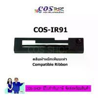 ราคา IR91 ตลับผ้าหมึก เทียบเท่า CITIZEN IR-91P / MD910 MD911 IDP3110 IDP3111 [COSSHOP789] คําแนะนําการขายที่ร้อนแรงในเดือนนี้ (1731621205503936129)