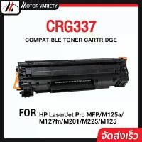 ราคา MOTOR เทียบเท่า CF283X/CRG337/337 FOR HP LaserJet Pro MFP M201/M225/M125/M127/M127fn/M201dw/M225dn จัดส่งเฉพาะจุด (1731544906606544830)