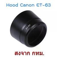 ราคา Canon Lens Hood เทียบเท่า ET-63 for EF-S 55-250mm f/4-5.6 IS STM ขายดีประจำเดือนนี้ (1731368507153483468)