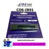 ราคา ตลับผ้าหมึก IR91 เทียบเท่า CITIZEN IR-91 / IR-91P / MD910 / MD911 / IDP3110 / IDP3111 (1731790946933245562)