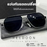 ราคา แว่นกันแดด Spy สำหรับผู้ชาย, ของแท้, แว่นตาสุดเท่, แว่นตาตกปลา, เลนส์เปลี่ยนสี, พร้อมป้องกัน UV400 โพลาไรซ์, เลนส์อัตโนมัติ, เหมาะสำหรับการตกปลาและขับรถ, แว่นตาแฟชั่น, พร้อมการปร (1731471748759586132)