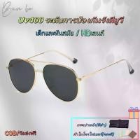 ราคา UV400 แว่นกันแดดแฟชั่นชายหาด แว่นกรองแสง แว่นตากันแดด กันแดดน้องแว่น แว่นกันแดด แว่นกันแดดผู้หญิง แว่นดำ แวนตาเท่ๆ แว่นตากันแดดผู้หญิง แว่นตากรองแสงกันแดด เเว่นตาเท่ห์ๆผู้หญิง แว (1729682573564938973)