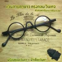 ราคา แว่นตาสายตายาวทรงกลมวินเทจ รุ่น3034 แว่นตากรองแสง แว่นกรองแสง แว่นตาสายตาสั้น แว่นสายตาสั้น แว่นตาเท่ๆ square browline glasses แว่นทรงเอ แว่นส้มกรอบส้ม แว่นตาจีโอจี แว่นตาแฟชั่น (1730864637330622624)