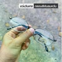ราคา กรอบแว่นตา แว่นตาวินเทจ แว่นเก่าเก็บยุค 90 รุ่น SQ Olm กรอบสีเงินรมควัน รองรับการนำไปตัดเลนส์สายตา วินเทจแท้ หายากและไม่มีผลิตอีกแล้ว นำเสนอโดย ร้านชินตา (1729936401001843496)