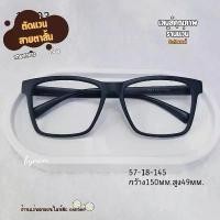 ราคา แนะนำ กรอบแว่นตาTR90 รุ่น17003 กรอบแว่นสำหรับตัดเลนส์ น้ำหนักเบายืดหยุ่น (1731262894127286166)