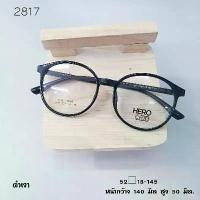ราคา แว่นตา กรอบแว่นตา 2817 ทรงหยดน้ำ วัสดุบางเบา ยืดหยุ่น กรอบตัดเลนส์ สินค้าแนะนำ (1731707630573947433)