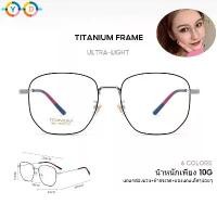 ราคา !!กรอบแว่นตา titanium แว่นตาแฟชั่น แว่นวินเทจ แก้วเหลี่ยม (1731625922980840475)