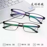 ราคา กรอบแว่นตา, Danyang, เบามาก, 16021, กรอบเหล็ก, แว่นตากรอบใหญ่, กรอบเต็ม, กรอบแว่นตาออปติคอล, เหมาะสำหรับสายตาสั้น แว่น สงกรานต์ (1731578243018622453)
