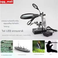 ราคา จุดกรุงเทพ*แว่นขยายโคมไฟตั้งโต๊ะ*LEDพร้อมโคมไฟ*แว่นขยาย 2.5X/7.5X/10X*แว่นขยายตั้งโต๊ะ (1730057205426785066)