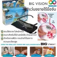 ราคา Big Vision แว่นขยายไร้มือจับ แว่นขยาย แว่นอ่านหนังสือ คลังสินค้า (1731869524923286679)