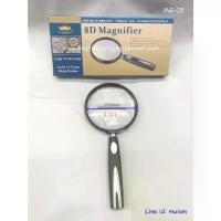 ราคา แว่นขยาย 8D Magnifier แว่นขยายอ่านหนังสืออย่างดี แว่นขยายอย่างดี เลนส์ขยาย แว่นขยายอ่านหนังสือ แว่นขยายมีด้ามจับ (1731588949844723189)