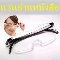 ราคา abstersioneshop BIG VISION แว่นตาขยายไร้มือจับ แว่นขยายไร้มือจับ แว่นขยาย แว่นอ่านหนังสือ (1731741928131823785)