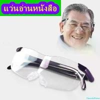 ราคา FlavorfulFiesta BIG VISION แว่นตาขยายไร้มือจับ แว่นขยายไร้มือจับ แว่นขยาย แว่นอ่านหนังสือ (1731754504475085033)