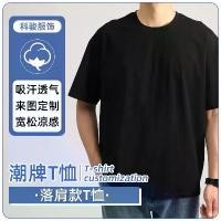 ราคา เสื้อผ้าผู้ชาย แฟชั่น แขนสั้น ไหล่ตก สีพื้น เสื้อยืด คอกลม พลัสไซส์ ทรงหลวม เท่ ไซส์ใหญ่ 2024 แฟชั่น (1731243260044937249)