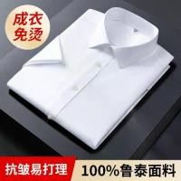 ราคา เสื้อเชิ้ตผู้ชาย สีขาว แขนสั้น ผ้าฝ้ายแท้ เสื้อทำงานลำลอง ผ้าฝ้ายเต็ม เสื้อผ้าผู้ชาย DP ไม่รีด เหมาะสำหรับฤดูร้อน (1731796049772775382)