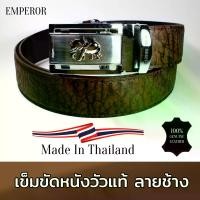 ราคา [COD] เข็มขัดหนังแท้ สีน้ำตาล เข็มขัดหนังวัวลายช้าง เข็มขัดผู้ชาย หัวออโต้ (1731716557409649785)