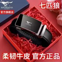 ราคา เข็มขัดผู้ชาย, เซพวิลเลทส์, หัวเข็มขัดหนังอัตโนมัติ, เข็มขัดกางเกง, 2023 สินค้าแท้หนังวัวแท้ระดับไฮเอนด์, เข็มขัดกางเกงผู้ชาย (1732217653882882976)
