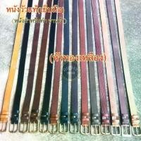 ราคา NO.T12 เข็มขัดผู้ชาย หนังวัวแท้(หนังสำหรับทำ อานม้า) หนังนำเข้า หัวทองเหลือง/หัวเงิน ส่งเร็ว ส่งไว จัดส่งในไทย มีเก็บเงินปลายทาง (1729938855862045249)