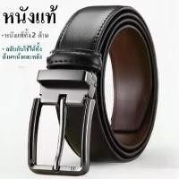 ราคา เข็มขัดหนังแท้ ดีไซน์สลับทั้งด้านหน้าและด้านหลัง สำหรับผู้ชาย หนังแท้ คุณภาพสูงสุด zpi69 เข็มขัดผู้ชาย เข็มขัด ยุวกาชาด (1731432260926539769)