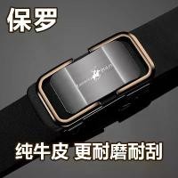 ราคา เข็มขัดผู้ชาย Paul POLO หนังแท้ Fushun หัวเข็มขัดอัตโนมัติ สไตล์ธุรกิจและเกาหลี เข็มขัดแฟชั่นวัยกลางคน เข็มขัดกางเกง เทรนด์ 2025 [1318] (1731378111893898711)