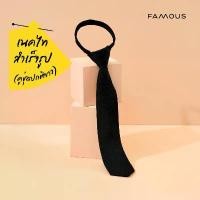 ราคา เนคไท สำหรับชุดปกติขาว ข้าราชการ โบว์ โบว์นักเรียน โบว์ตรุษจีน โบว์นักเรียนอันใหญ่ เนคไทด์ เนคไทธาตุทอง เนคไทผู้ชาย โบว์ยักษ์ขนาดใหญ่ โบว์ใหญ่ๆ โบตรุษจีนผู้หญิง black tie เนคไทแ (1731716604656126218)