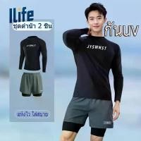 ราคา ชุดว่ายน้ำผู้ชาย ชุดว่ายน้ำแขนยาว ชุดว่ายน้ำ 2 ชิ้น สีดำ ชุดว่ายน้ำผู้ชาย กางเกงว่ายน้ำผู้ชาย กัน UV (1731441239261152601)
