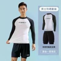 ราคา ชุดว่ายน้ำผู้ชาย ชุดกางเกงว่ายน้ำสองชั้นฤดูน้ำพุร้อน มาใหม่ สไตล์เยาวชน แขนยาว ชุดว่ายน้ำแบบเต็มตัว สำหรับผู้ชาย (1732001690726074492)