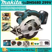 ราคา Makita เลื่อยวงเดือน 7 นิ้ว299V 4000W รับประกันศูนย์12เดือน รุ่นDHS680 แถมใบเลื่อย7นิ้ว24ฟัน แถมแว่นตาป้องกัน+สายวัด+ถุงมือ ของแท้100% รับประกันหนึ่งปี (1730836039369001186)