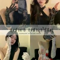 ราคา ถุงมือ ถุงมือยาว ลูกไม้ซีทรู สีดำ สีแดง สีขาว SET CC-001 พร้อมส่งจากไทย (1731851437007144487)