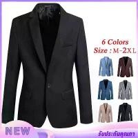 ราคา เสื้อสูทผู้ชาย เสื้อสูททางการ สูทผู้ชายเท่ห์ เสื้อสูทแฟชั่น เสื้อสูทชาย ชุดสูทผู้ชาย สูทผู้ชาย เสื้อสูทผู้ชาย สูทผู้ชายเท่ๆ(ไซส์M-2XL) (1731925689452038657)